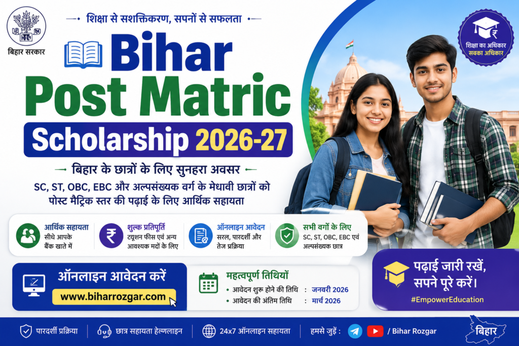 Bihar Post Matric Scholarship 2026-27